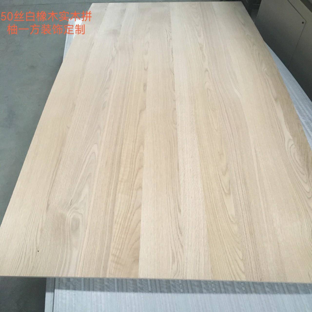 白橡木皮实木拼 厂家高定酒店工程别墅豪宅全屋装修白橡木饰面板