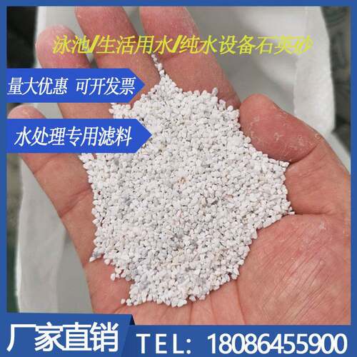 厂家供货水处理石英砂水处理滤料喷砂除锈水厂过滤器材料白色颗粒