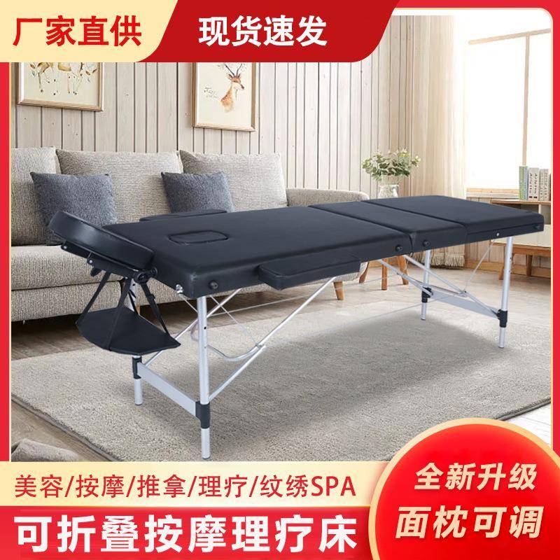 手提便携式按摩床家用按摩床美睫采耳床纹身床可移动折叠理疗床
