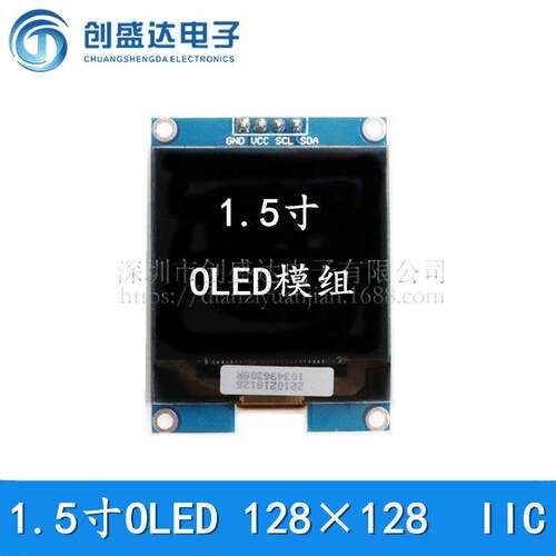 1.5寸oled液晶显示屏128×128分辨率单色方屏模组iic接口厂家直销