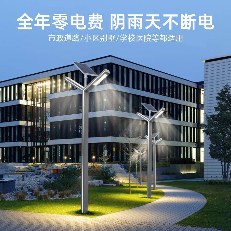 庭院灯太阳能led路灯7字灯户外铝型材公园高杆灯小区广场景观灯