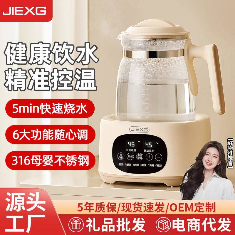 JIEXG壶可调温煮茶壶恒温BB调奶器烧水壶保温高硼硅玻璃精准控温