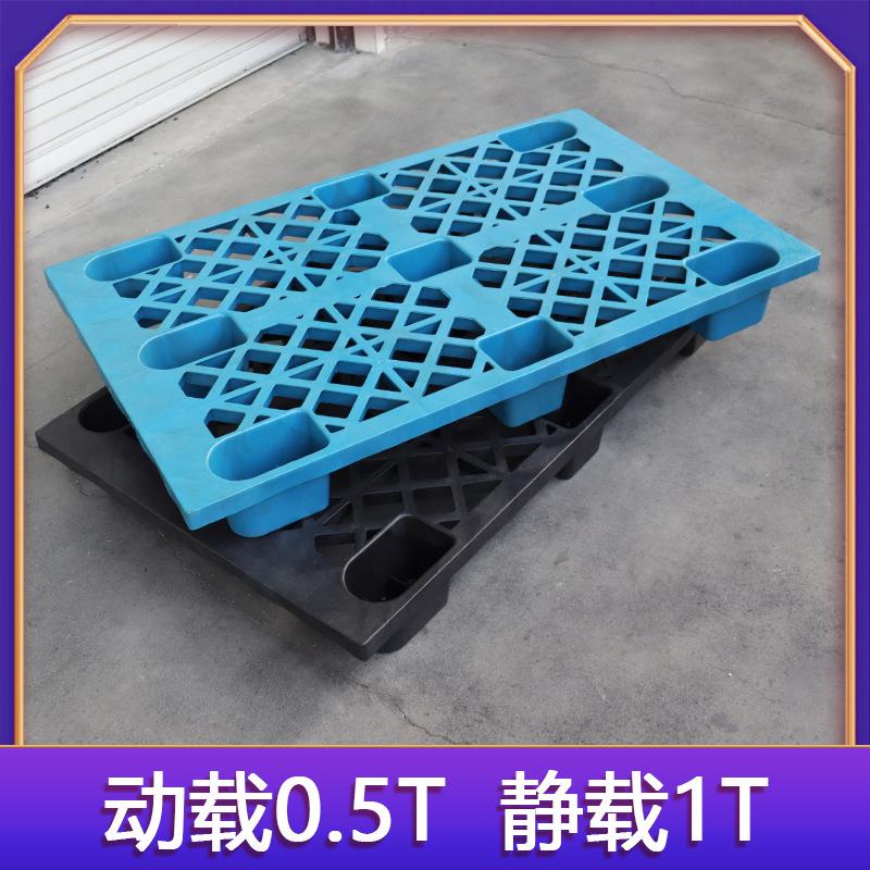 网格九脚托盘 昆山托盘厂家注塑防潮网格九脚栈板 货物周转用卡板
