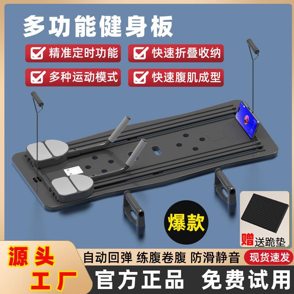 全新升级多功能健身板居家锻炼多肌肉群训练器腹肌马甲线训练板