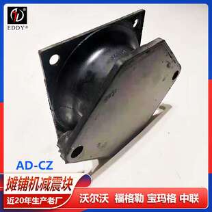 摊铺机夯实器配件 橡胶减震垫 挖掘机平板振动夯配件 减震块