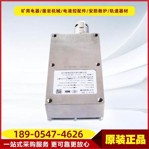 红外发射器FYF5(C) 原厂恒达智控电液控红外发射器配件