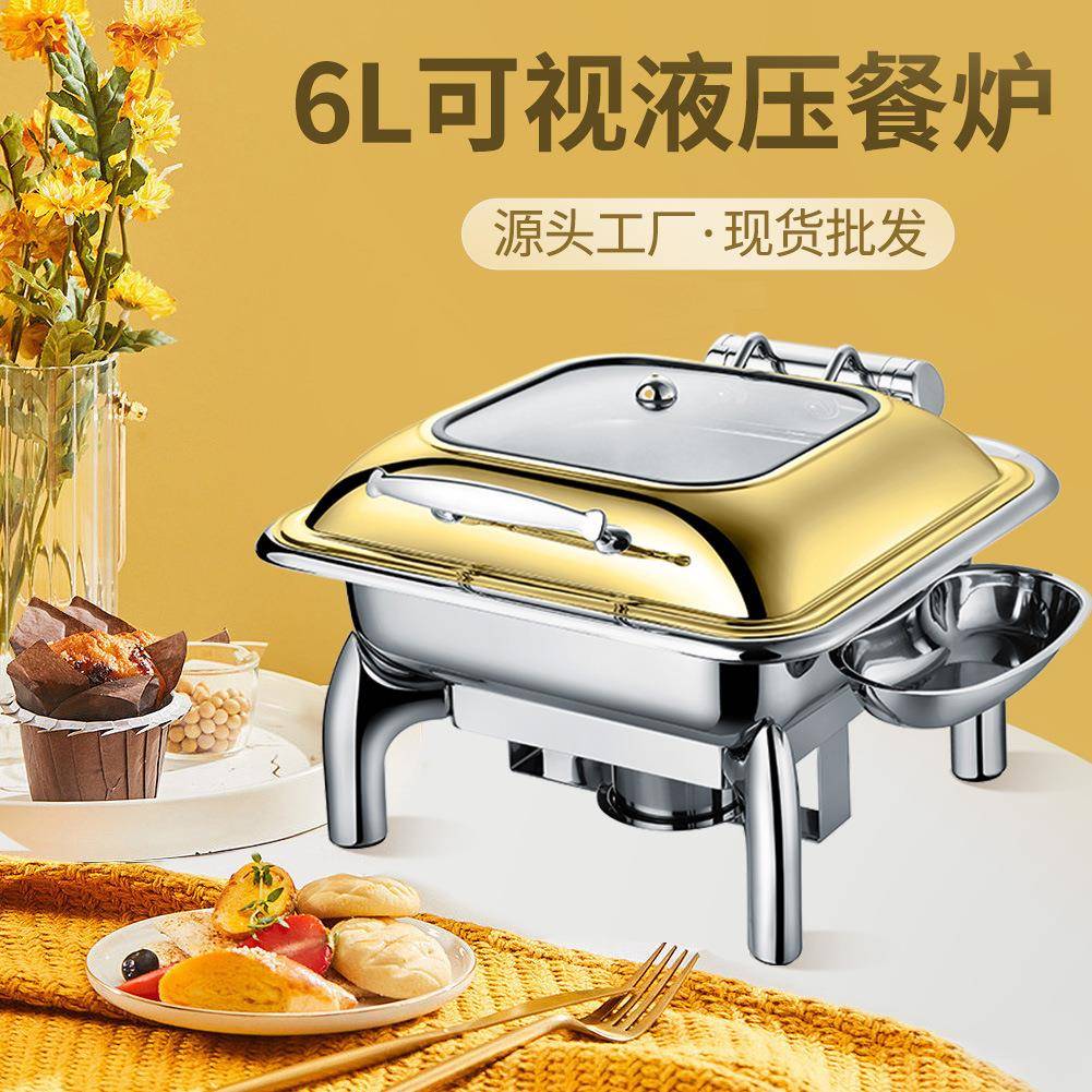 不锈钢自助餐炉商用酒店加热保温自动金色餐炉方形餐厅加厚可视
