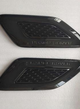 适用路虎揽胜运动前舱格栅 LR052982 LR044147 LR052981 LR044145