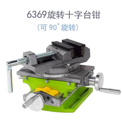 旋转款十字移动台钳 BG-6369十字平口钳