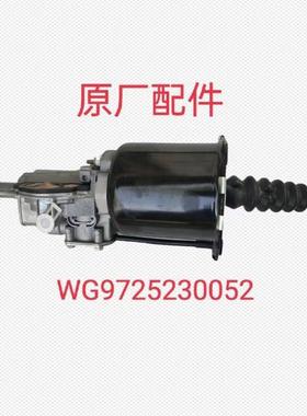 离合器助力缸离合器分泵重汽豪沃T7HT7A7汕德卡浩瀚重汽新斯太尔