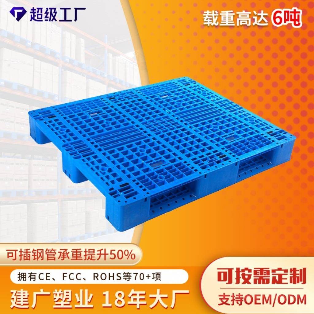 行家选塑料托盘工业托盘物流工业仓库托盘货垫板仓库垫板叉车托盘