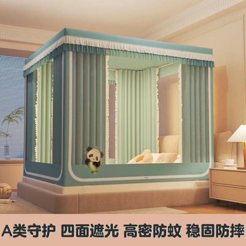 A类回底家用新款遮光蚊帐床帘开门一体式全封闭坐床拉链防尘儿童