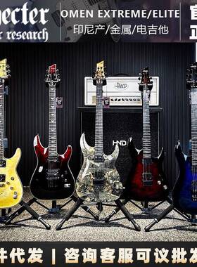 斯科特Schecter印尼产Omen Extreme-6/Elite-6/FR 穿体双摇电吉他