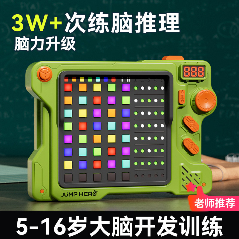 儿童超级推理机密码益智玩具大脑逻辑思维训练男女孩小学生日礼物