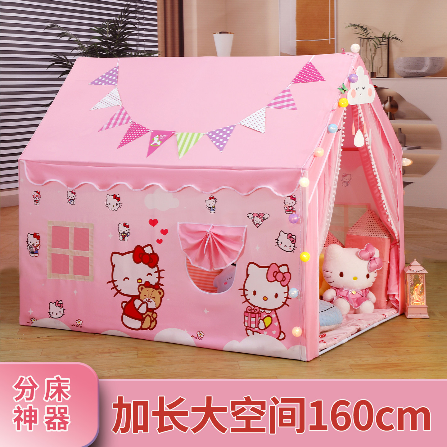 HelloKitty儿童帐篷室内游戏屋女孩粉色卡通小房子造型玩具城堡屋
