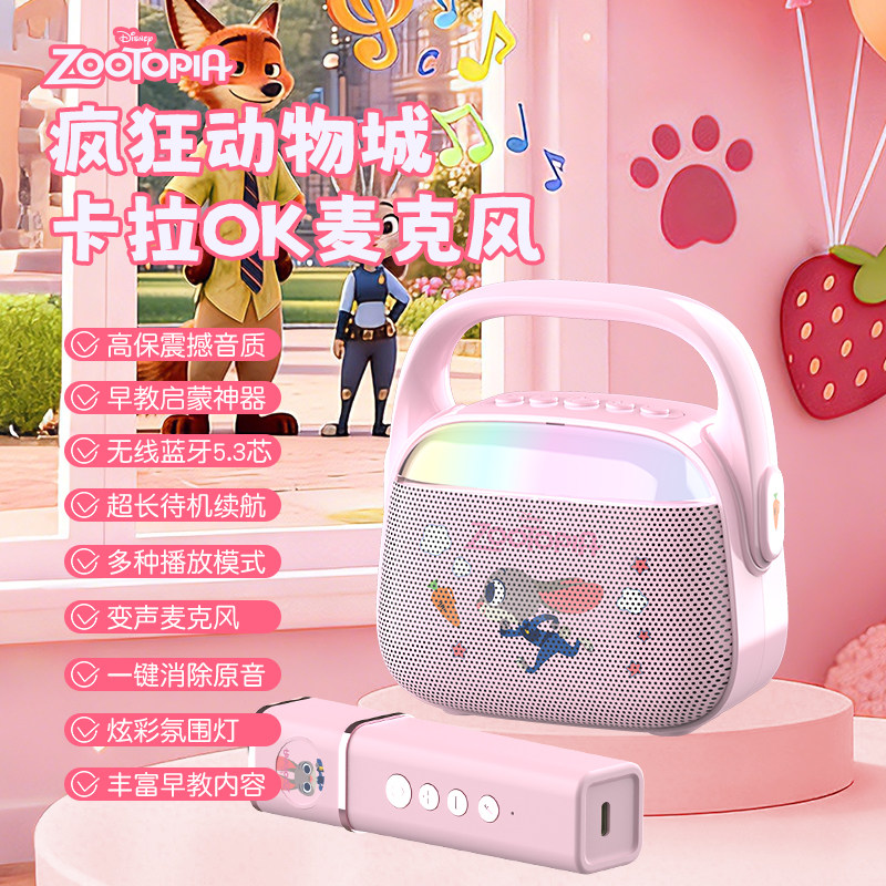 迪士尼动物城早教机蓝牙音箱启蒙故事机宝宝音乐播放器男女孩礼物