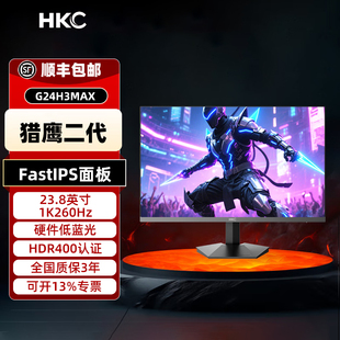 HKC显示器24英寸260HZ电竞显示高刷娱乐2K电脑屏外接笔记本G24H2