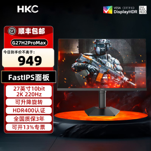 HKC 27英寸2K 220Hz FastIPS升降旋转10bit电脑显示器G27H2ProMax