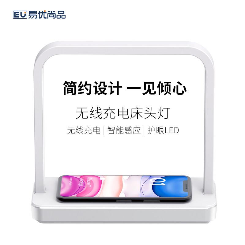 EU易优INS网红智能触摸感应卧室床头灯手机无线充书桌小夜台灯