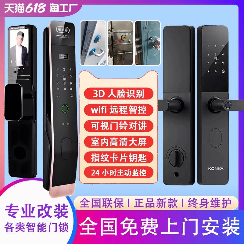 老式防盗门改智能锁王力门指纹密码锁牛头锁大门盼盼铁门可视门锁