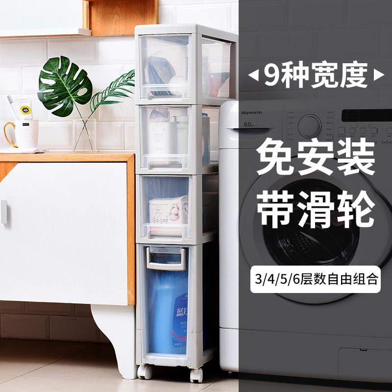 14/16/18/20cm宽夹缝收纳柜抽屉式卫生间置物架厨房卧室窄缝隙柜