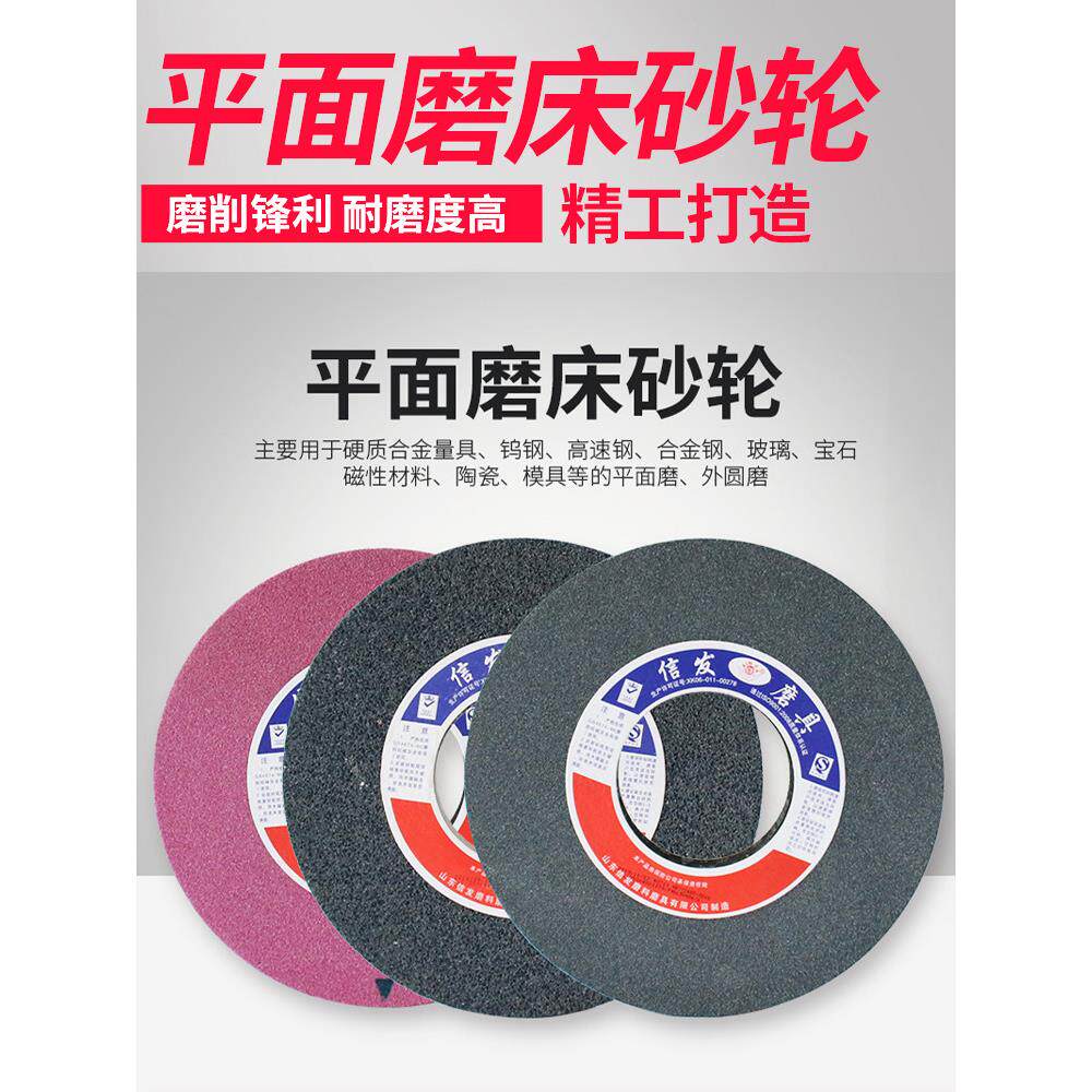 7130平面磨床砂轮陶瓷砂轮平面磨砂轮磨床砂轮350*40*127信发砂轮