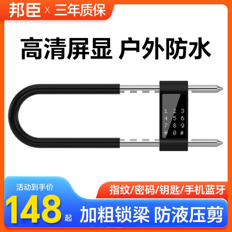 邦臣智能指纹U型锁双开关玻璃门蓝牙密码锁家用商铺防水防盗双插
