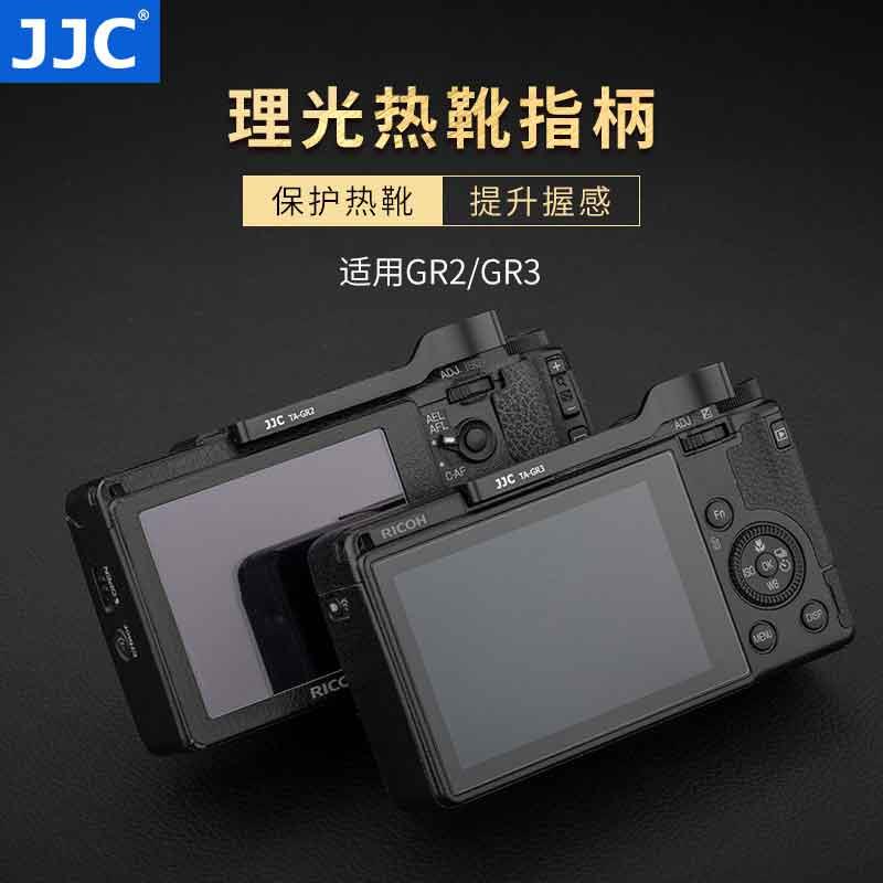JJC 指柄适用于理光 GR3X GR2 GR3相机热靴保护盖GRIII金属大拇指