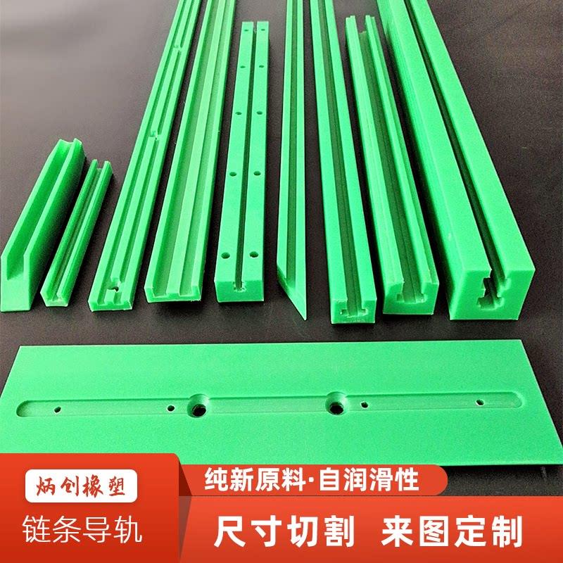 聚乙烯链条导轨08B10A单双排指向件尼龙传送轨道塑料导轨耐磨条图片