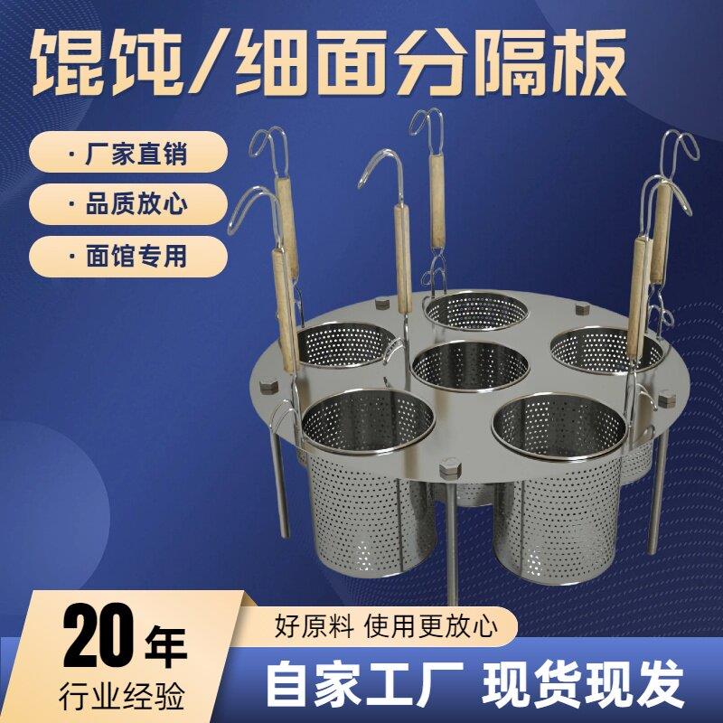 新款分格漏网隔离面桶麻辣烫面炉煮面爆款商用面馆煮面桶水饺馄饨