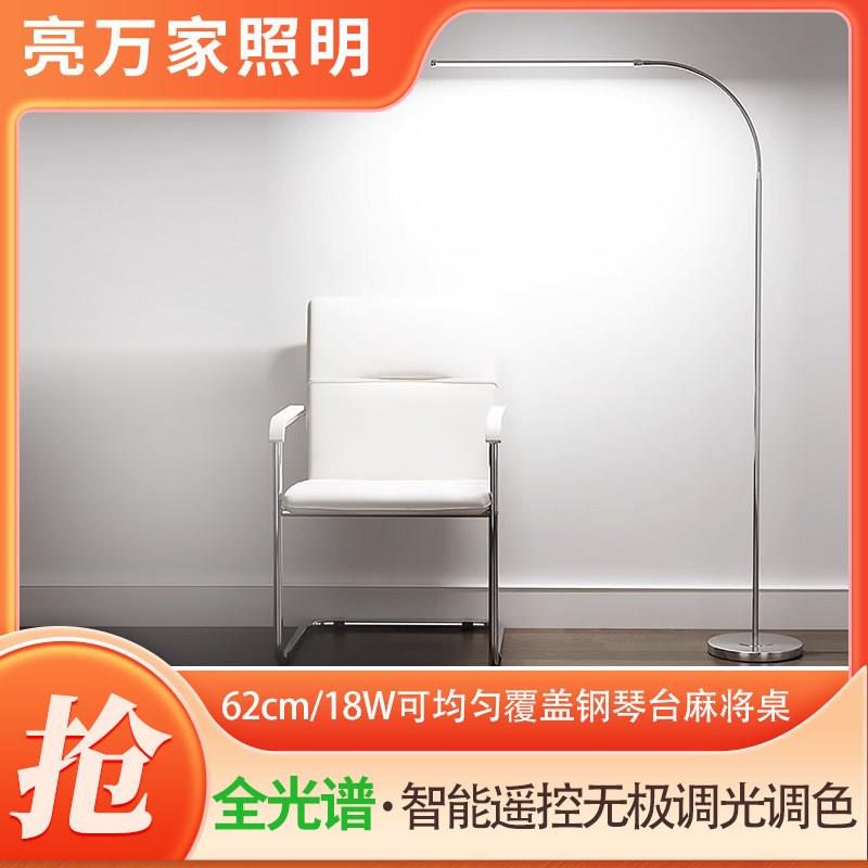 护眼LED落地灯ins风客厅钢琴灯卧室学习专用落地台灯立式美容灯