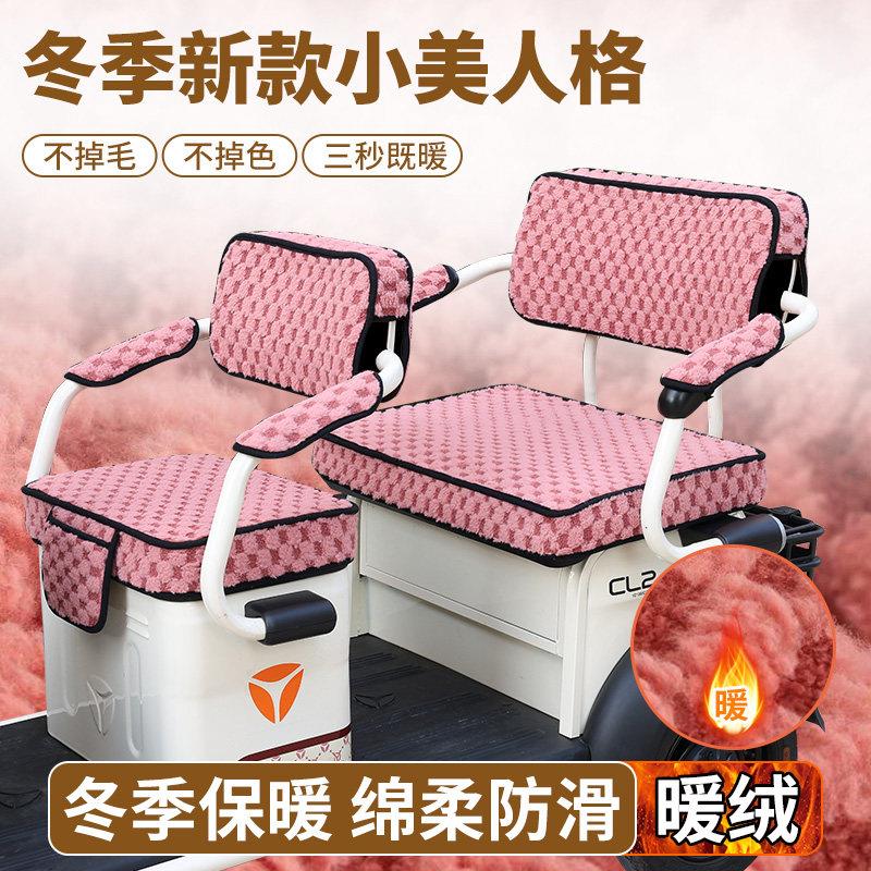 小美人格电动三轮车座套坐垫亚麻透气冬季毛绒保暖坐垫三轮车座套