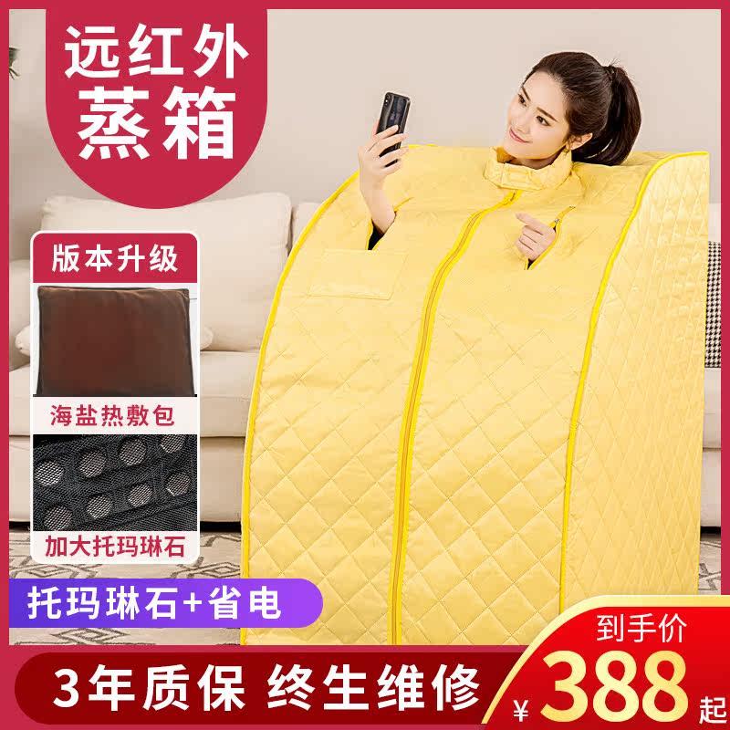 家用汗蒸房单人排汗袋 满月发汗全身汗蒸机 远红外线熏蒸袋
