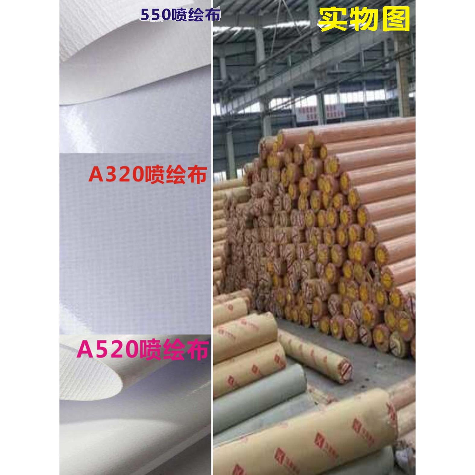 520加厚婚庆舞台背景地毯 喷绘布白色广告布打围吊顶背景5m宽幅布