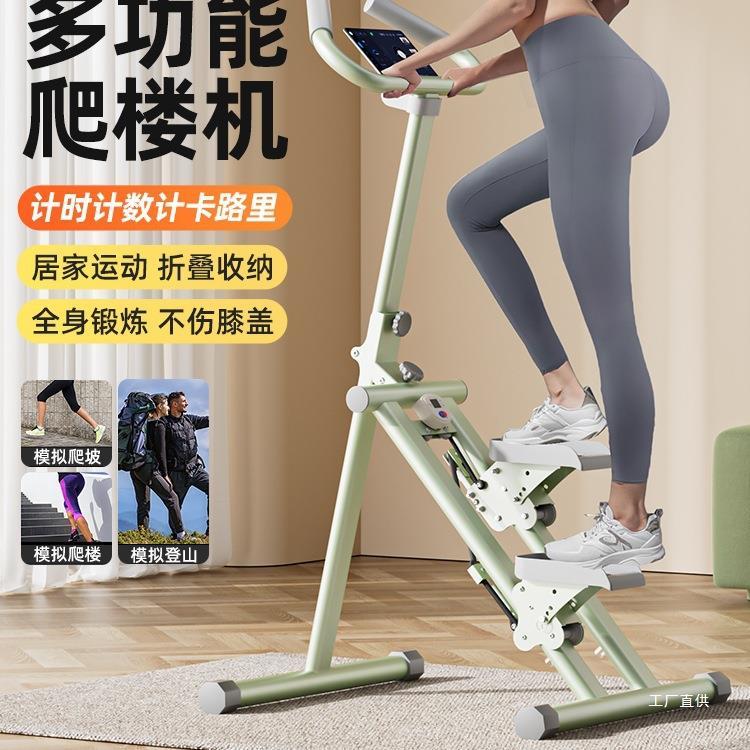 拉车套罩多功能爬楼机楼梯机室内登山机综合训练器材家用健身楼梯机踏步机