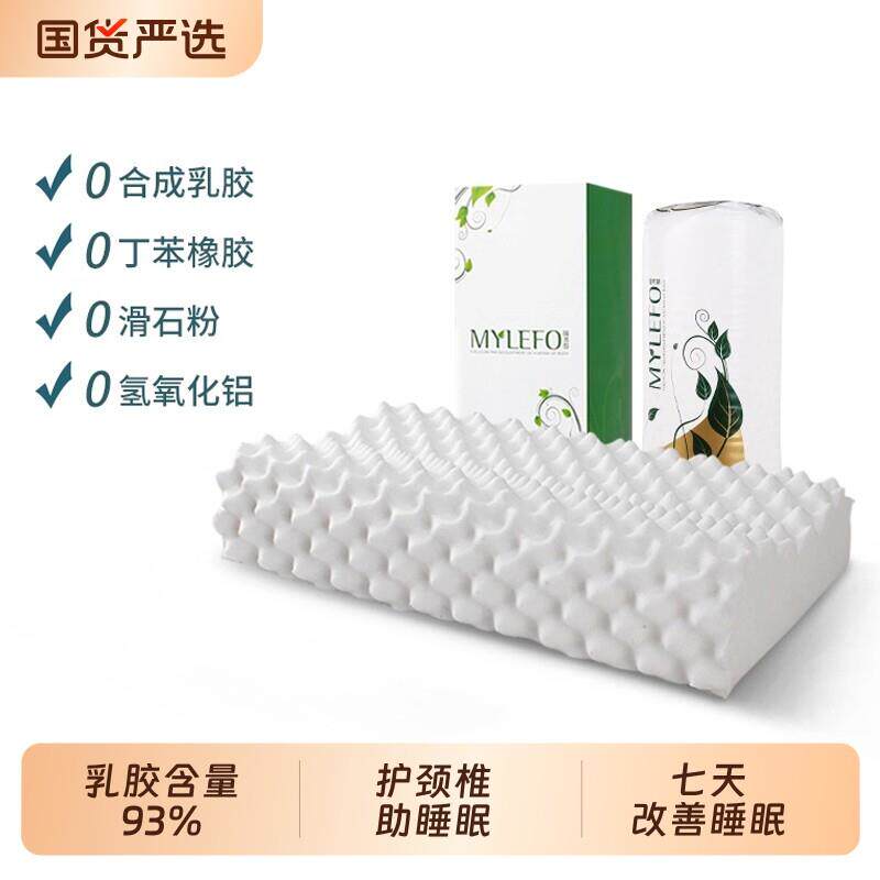 乳胶枕头泰国天然橡胶护颈枕颈椎修复专用助睡眠狼牙枕颗粒按摩枕