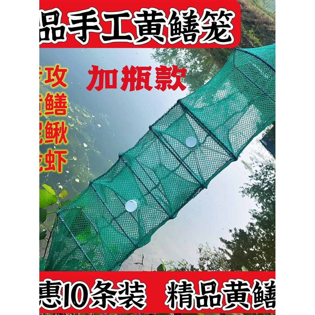 精品黄鳝笼鱼网龙虾网渔网折叠虾笼鳝鱼网笼泥鳅笼专用捕鳝鱼笼子