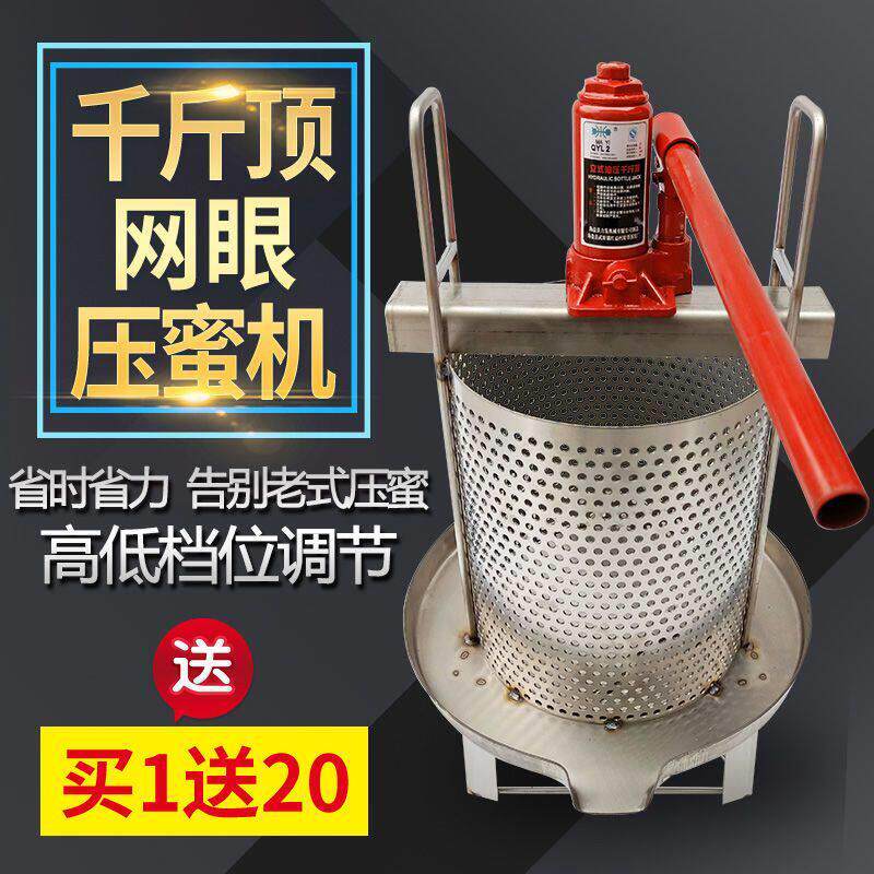 榨蜡机千斤顶压蜜机不锈钢304土蜂蜜压糖机土中蜂取蜜机小型家用