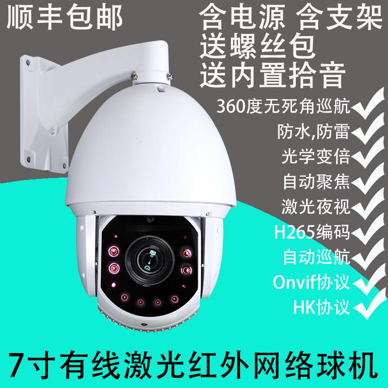 7寸500万H265网络高清球机室外防水变焦360度监控摄像头 HK协议