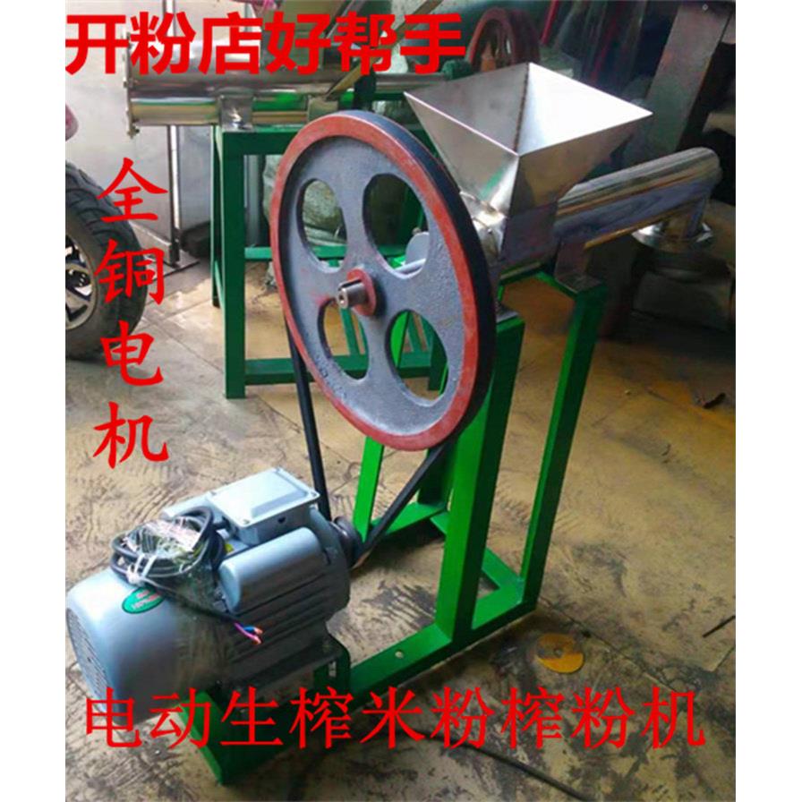 广西传统生榨米粉电动榨粉机手工米粉榨机桂林米粉广东濑粉榨粉机
