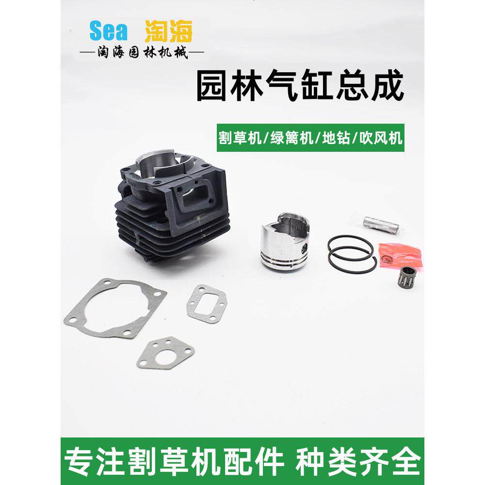 割草机气缸总成44-5 40-5 3632配件汽缸套活塞二冲地钻绿篱机配件