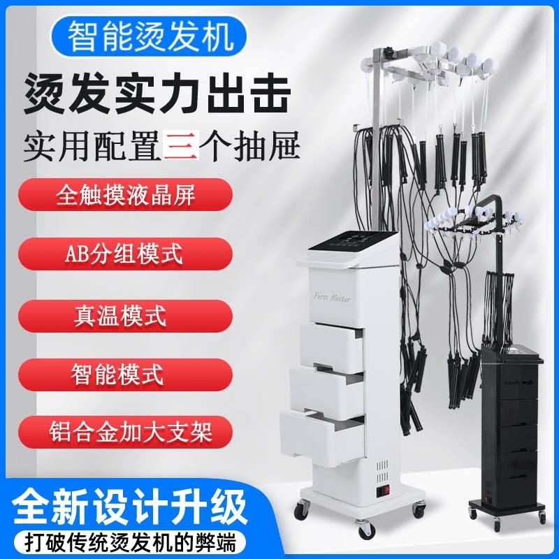 发廊智能恒温单孔数码陶瓷烫发机器头发烫卷机器艾文巴菲热烫机器