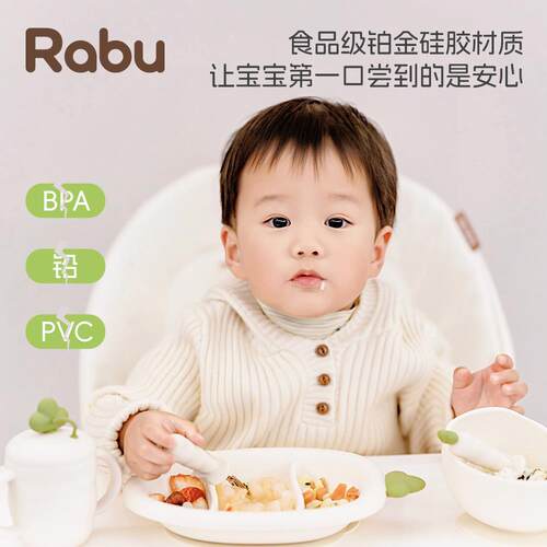 Rabu食品级矽胶儿童餐具套组宝宝安全无毒防摔碗盘叉勺水杯吸盘碗