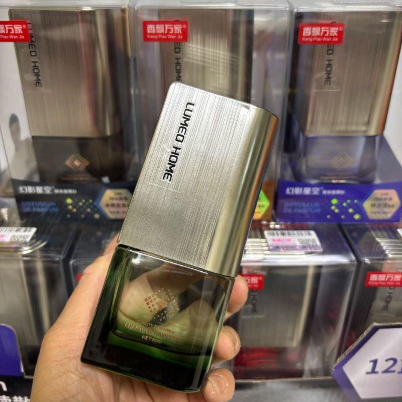 香飘万家幻影星空藤条香薰杯汽车香水持续散香进口香料持久留香