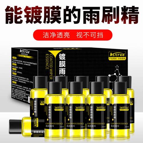 Astree高纯镀膜雨刷精驱雨驱水镀膜玻璃水浓缩汽车玻璃水雨刷精