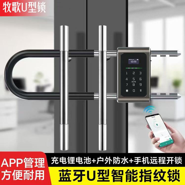 全精雕加粗锁梁U型指纹锁蓝牙开锁密码NFC刷卡OLED显示屏玻璃门锁