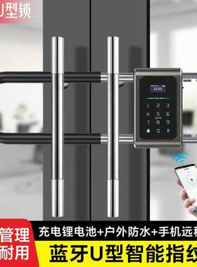 全精雕加粗锁梁U型指纹锁蓝牙开锁密码NFC刷卡OLED显示屏玻璃门锁