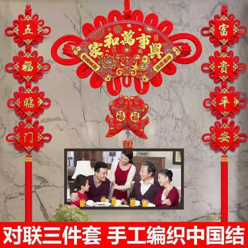 中国结挂饰乔迁新居客厅大号福字扇形对联玄关招财镇宅电视墙装饰