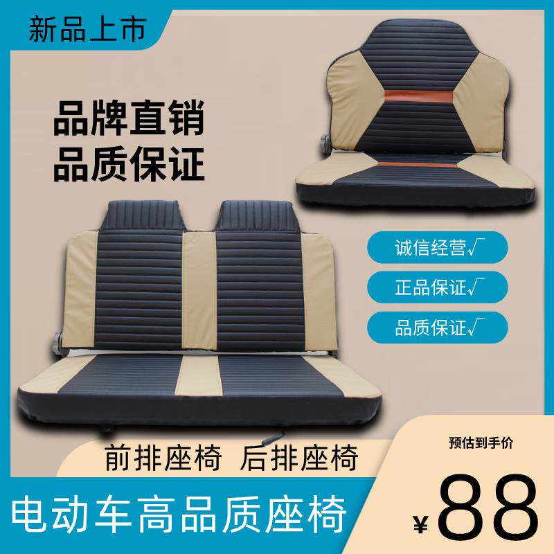 电动三轮车司机座椅双人前座靠背三轮车双排座子坐垫前排后排座椅