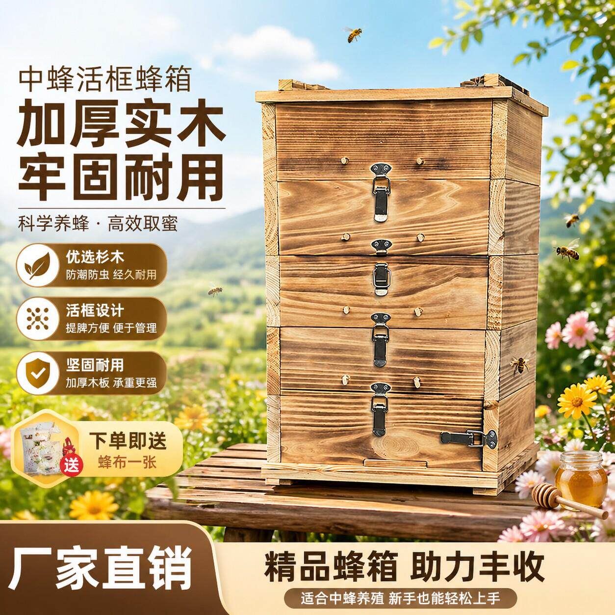 碳化格子箱中蜂专用杉木五层土养蜂箱全套诱蜂箱养蜂工具蜜蜂箱
